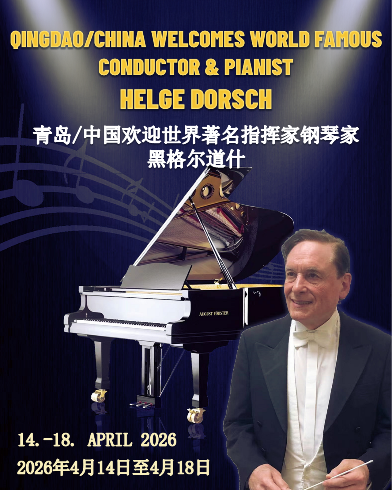 Qingdao / China Welcomes the World-Famous Conductor and Pianist
Helge Dorsch