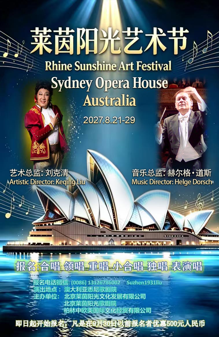 Rhine Sunshine Art Festival 2027 in Sydney