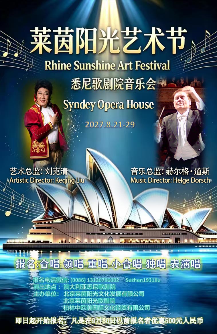 Rhine Sunshine Art Festival 2027 in Sydney
