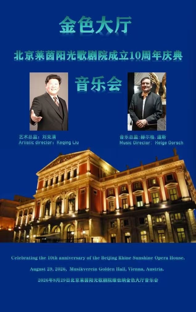 Musikverein Golden Hall, Vienna, Austria.